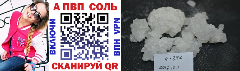 A-PVP кристаллы  где купить наркотик  Вышний Волочёк 