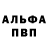 Амфетамин 97% Ralph Evans