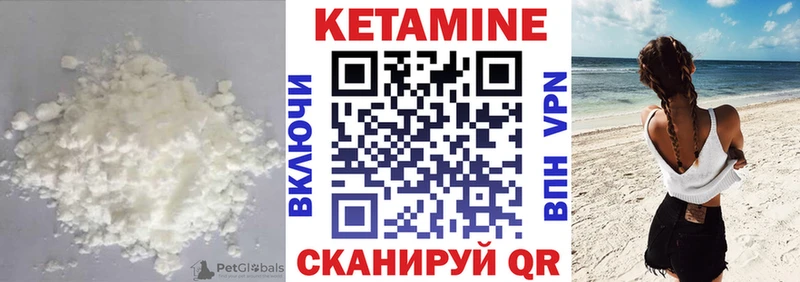 КЕТАМИН ketamine  мориарти состав  Вышний Волочёк  хочу  