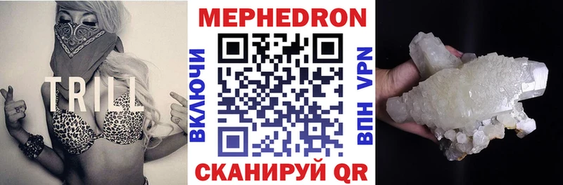 Мефедрон VHQ  Вышний Волочёк 